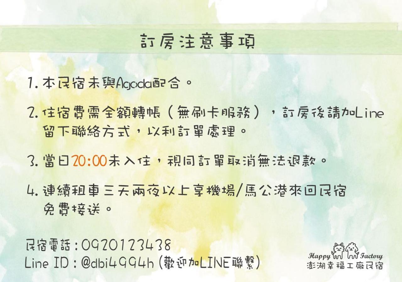 Huxi幸福工厂公寓 外观 照片